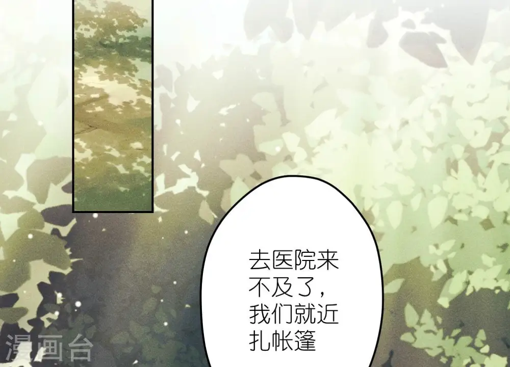 第253话 工具人 第33页