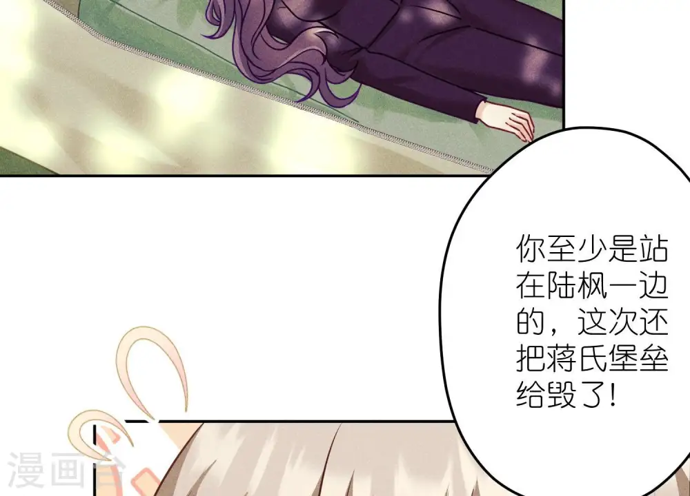 第253话 工具人 第37页