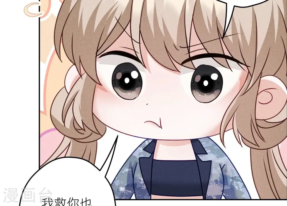 第253话 工具人 第38页