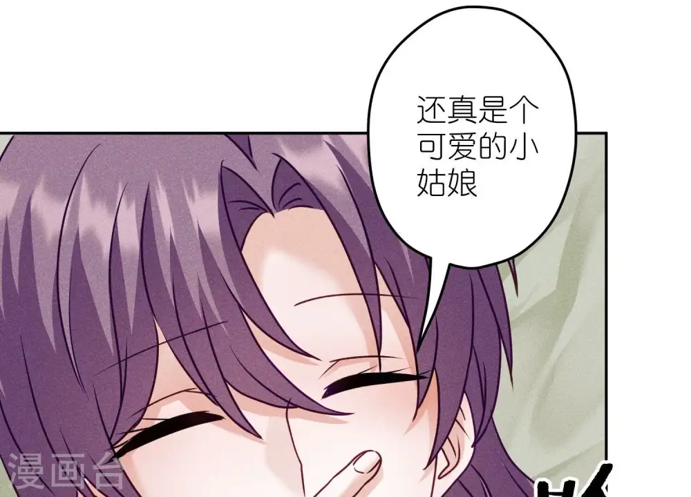 第253话 工具人 第40页