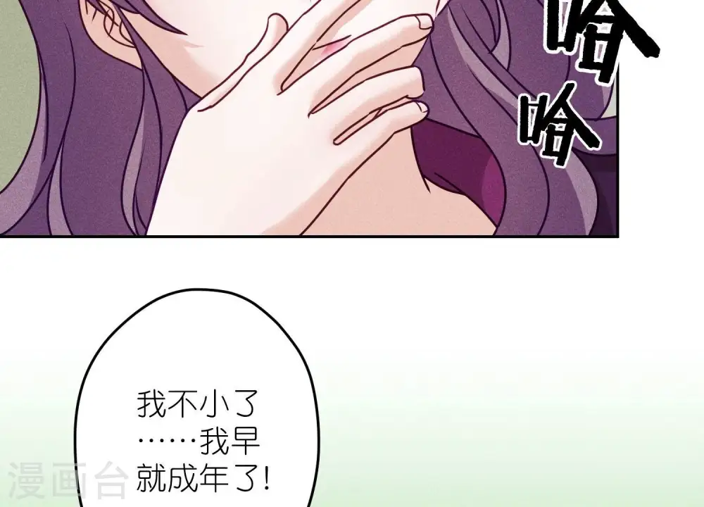 第253话 工具人 第41页