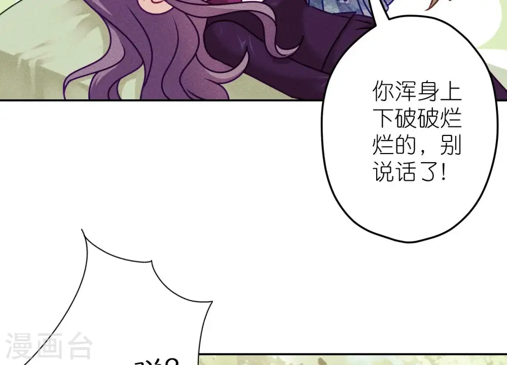 第253话 工具人 第43页