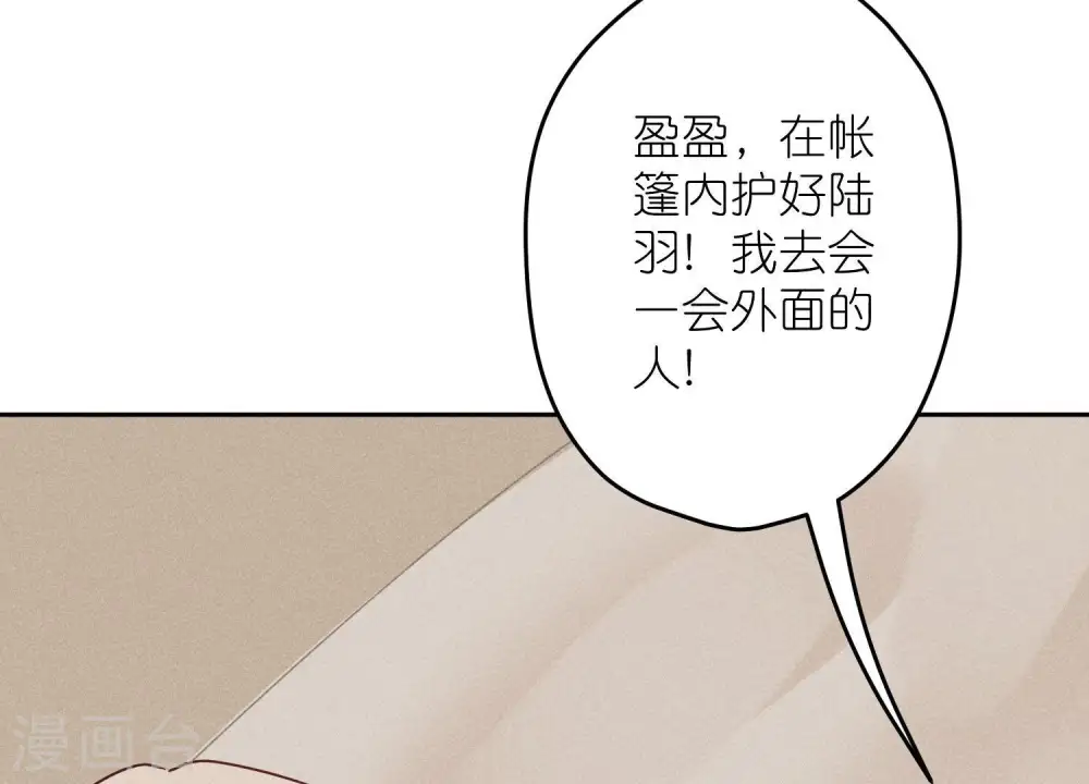 第253话 工具人 第46页