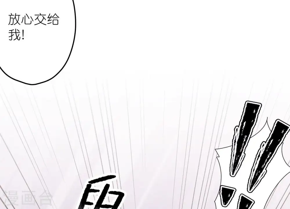 第253话 工具人 第48页