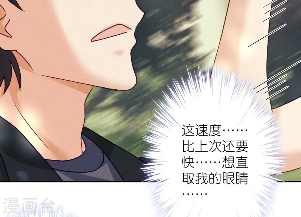 第253话 工具人 第53页