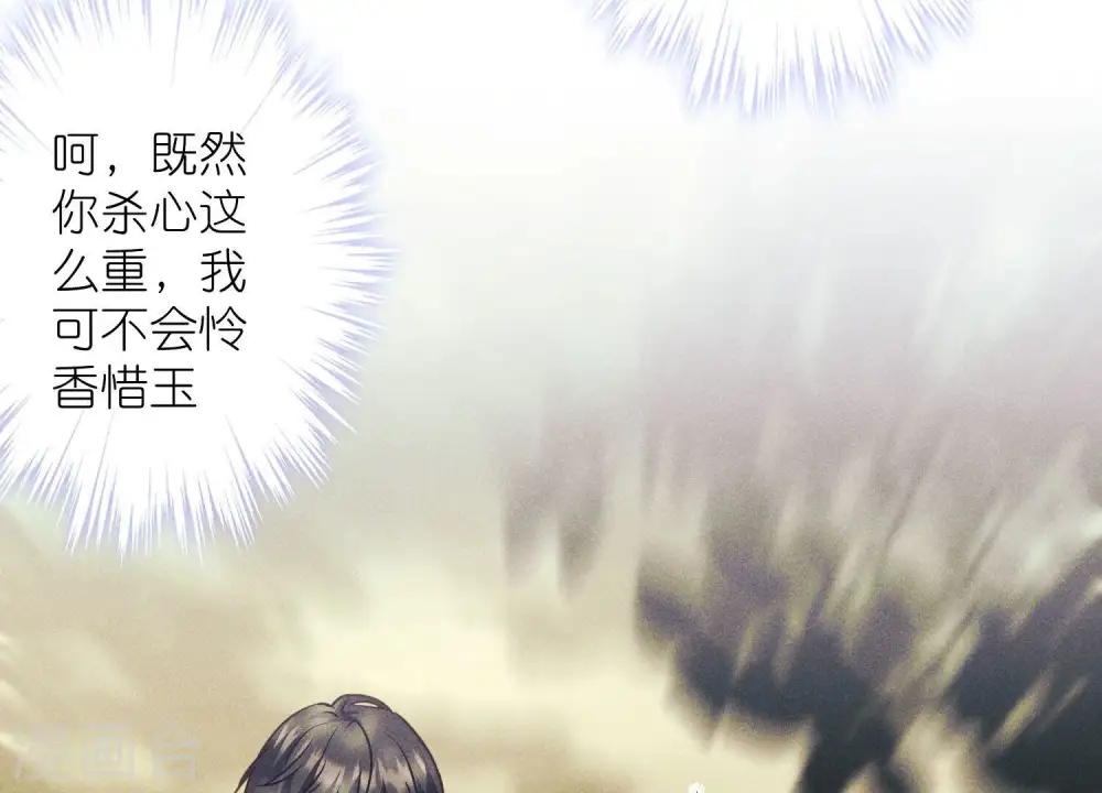 第253话 工具人 第54页