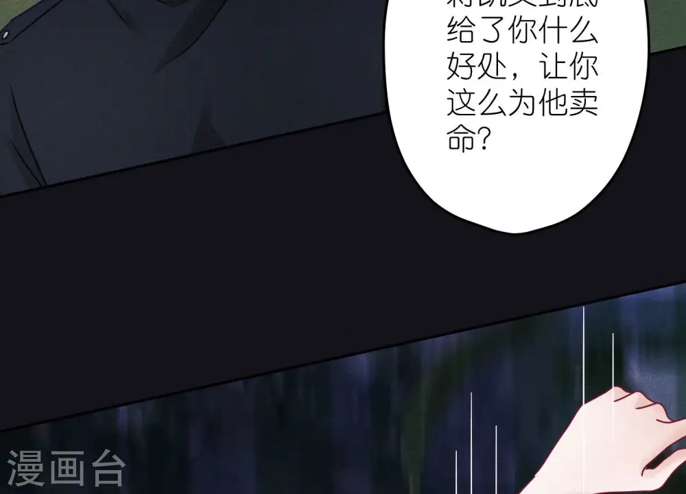 第253话 工具人 第61页