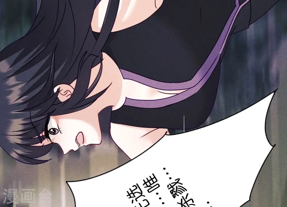 第253话 工具人 第63页