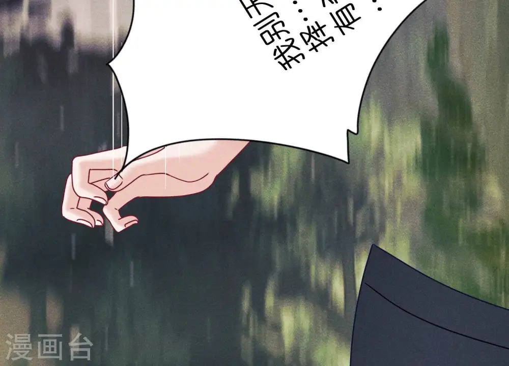 第253话 工具人 第64页