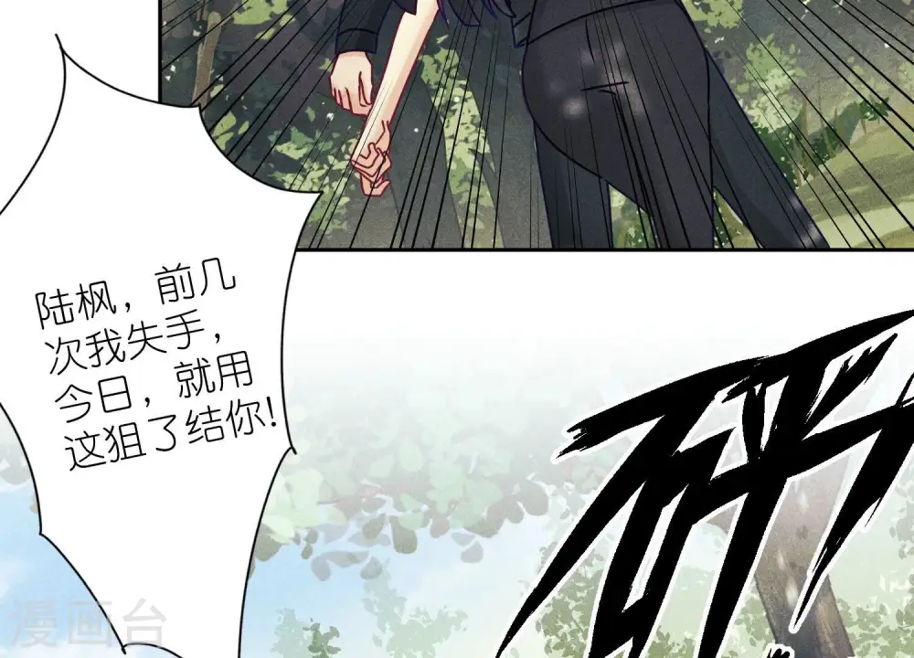 第253话 工具人 第69页