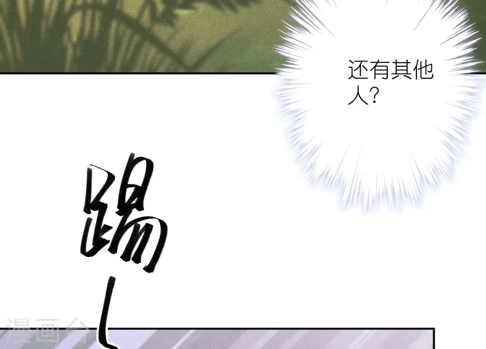 第253话 工具人 第72页