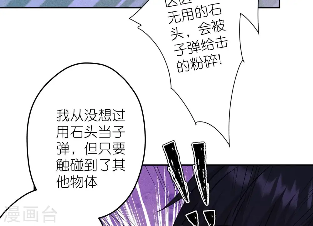 第253话 工具人 第74页