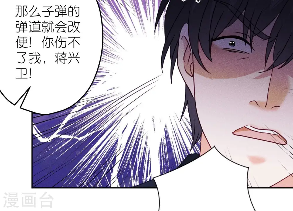 第253话 工具人 第75页