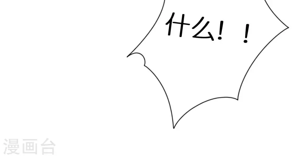 第253话 工具人 第76页