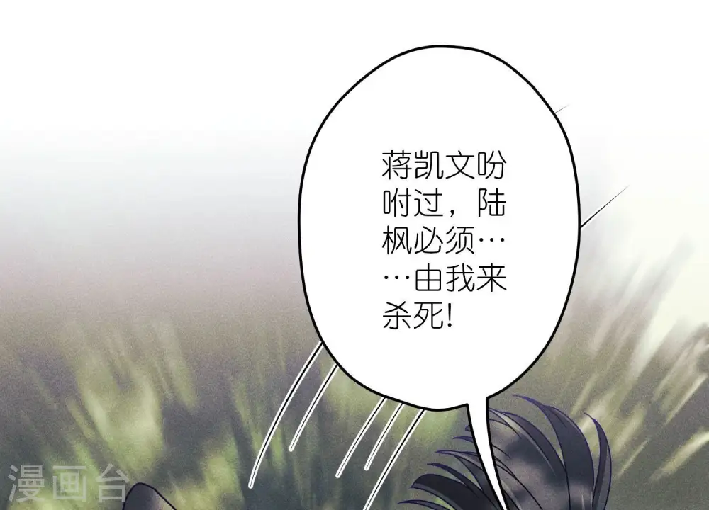 第253话 工具人 第77页