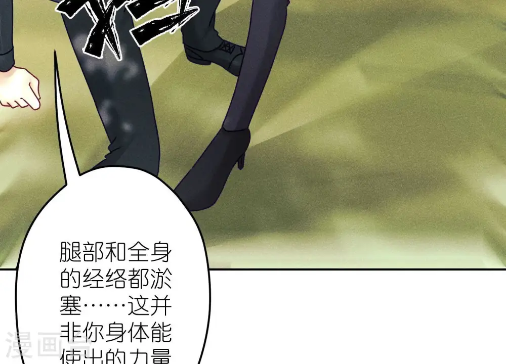 第253话 工具人 第79页