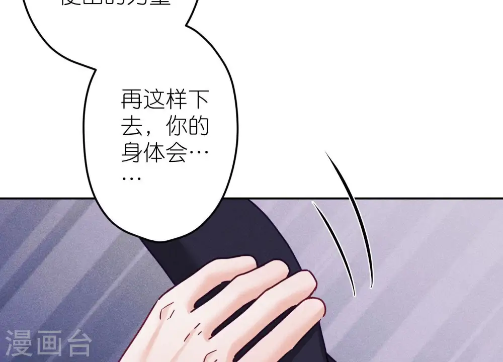 第253话 工具人 第80页