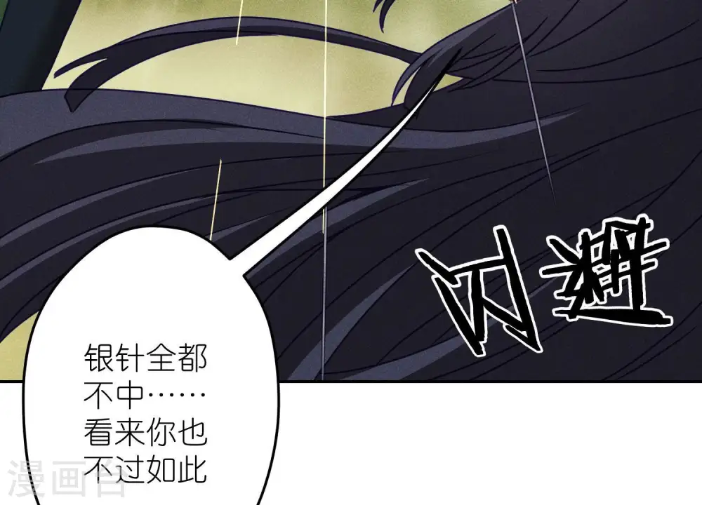 第253话 工具人 第85页