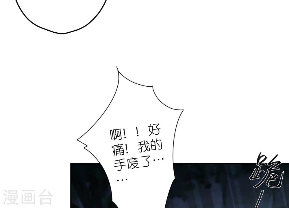 第253话 工具人 第86页