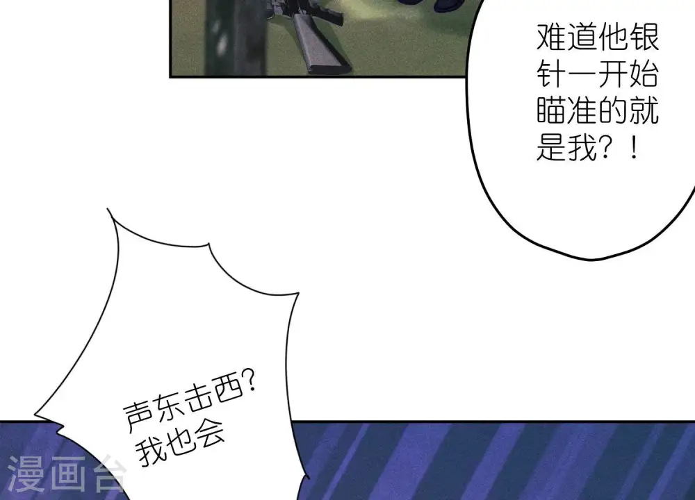 第253话 工具人 第88页