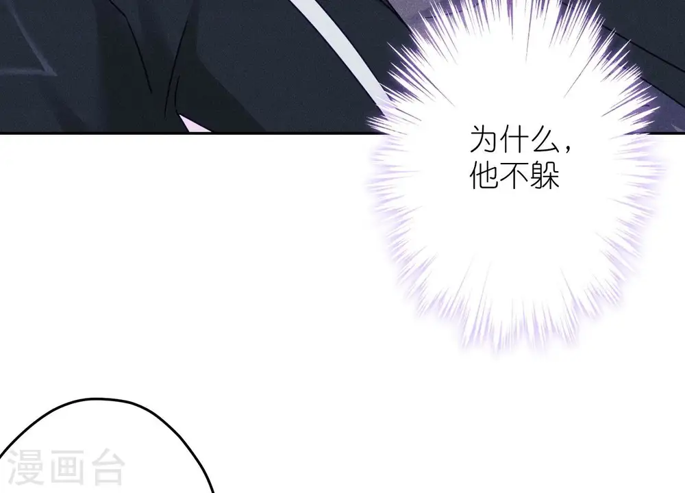 第253话 工具人 第91页