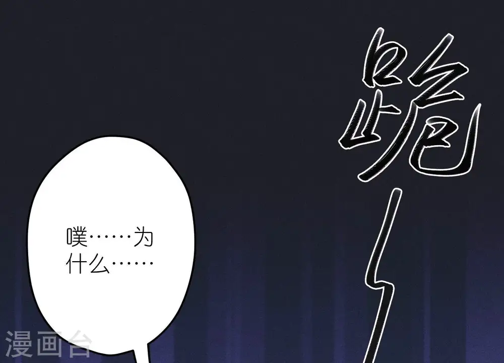 第253话 工具人 第94页