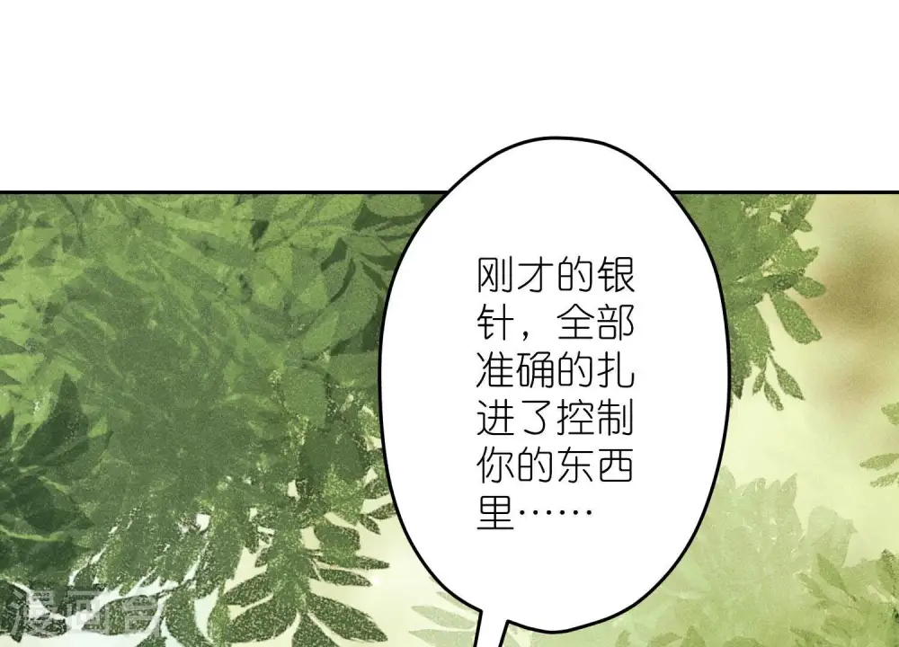 第253话 工具人 第97页