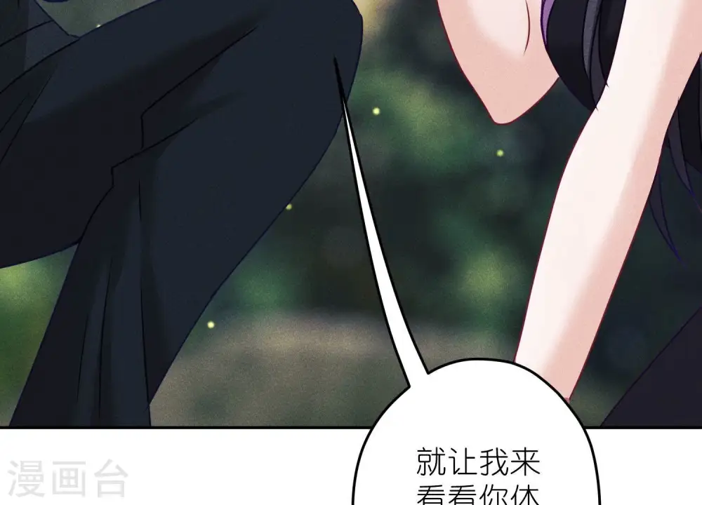 第253话 工具人 第100页