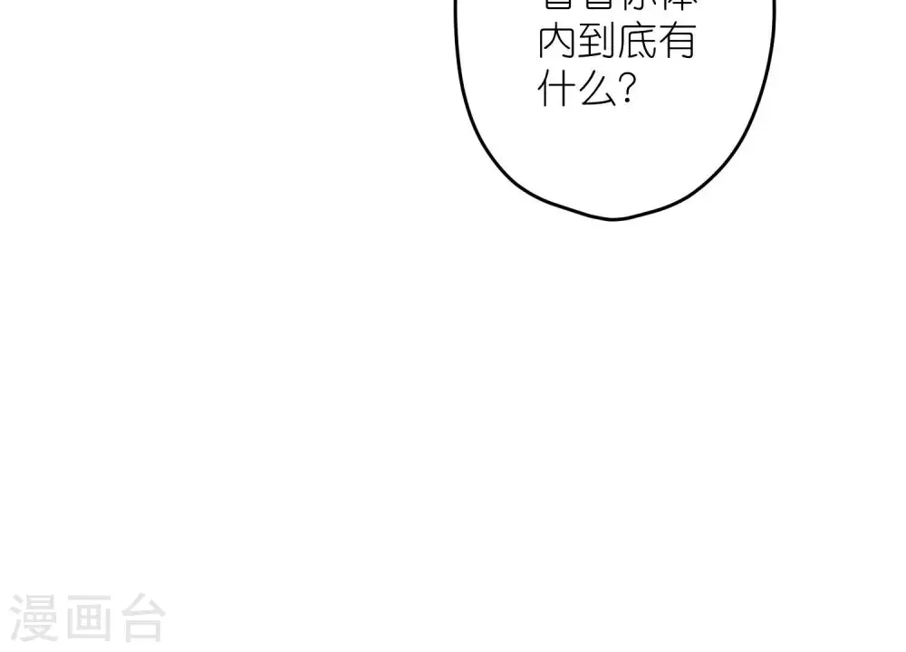 第253话 工具人 第101页