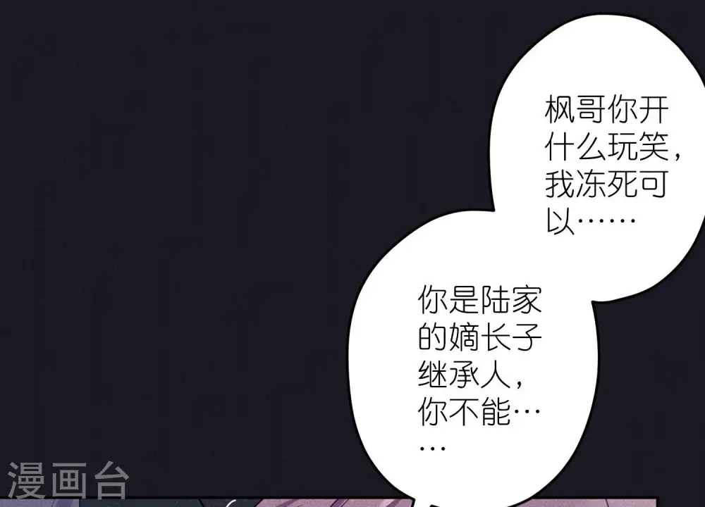 第252话 神秘大礼 第3页