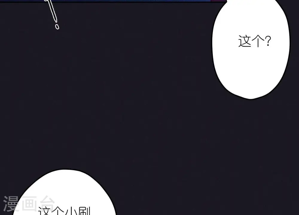第252话 神秘大礼 第12页