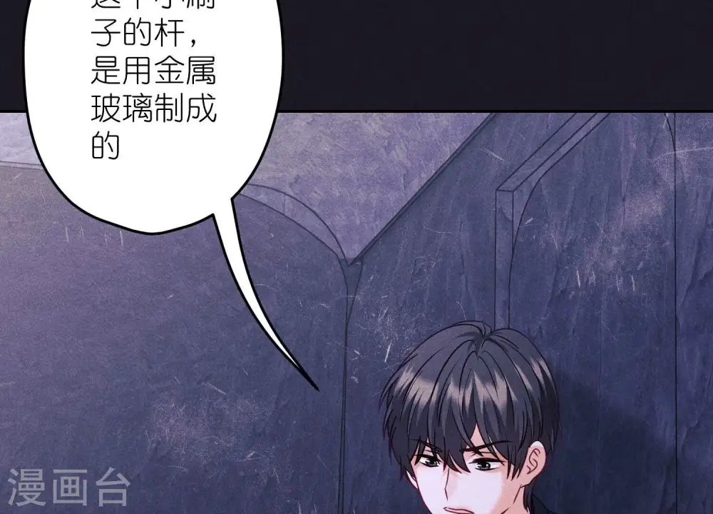 第252话 神秘大礼 第13页