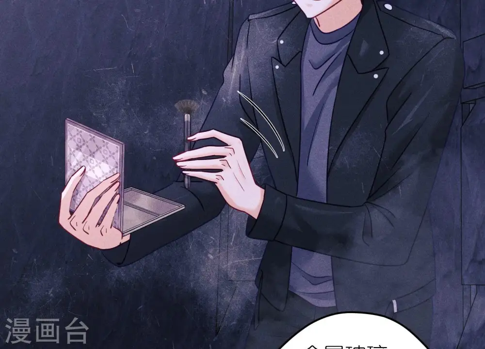 第252话 神秘大礼 第14页