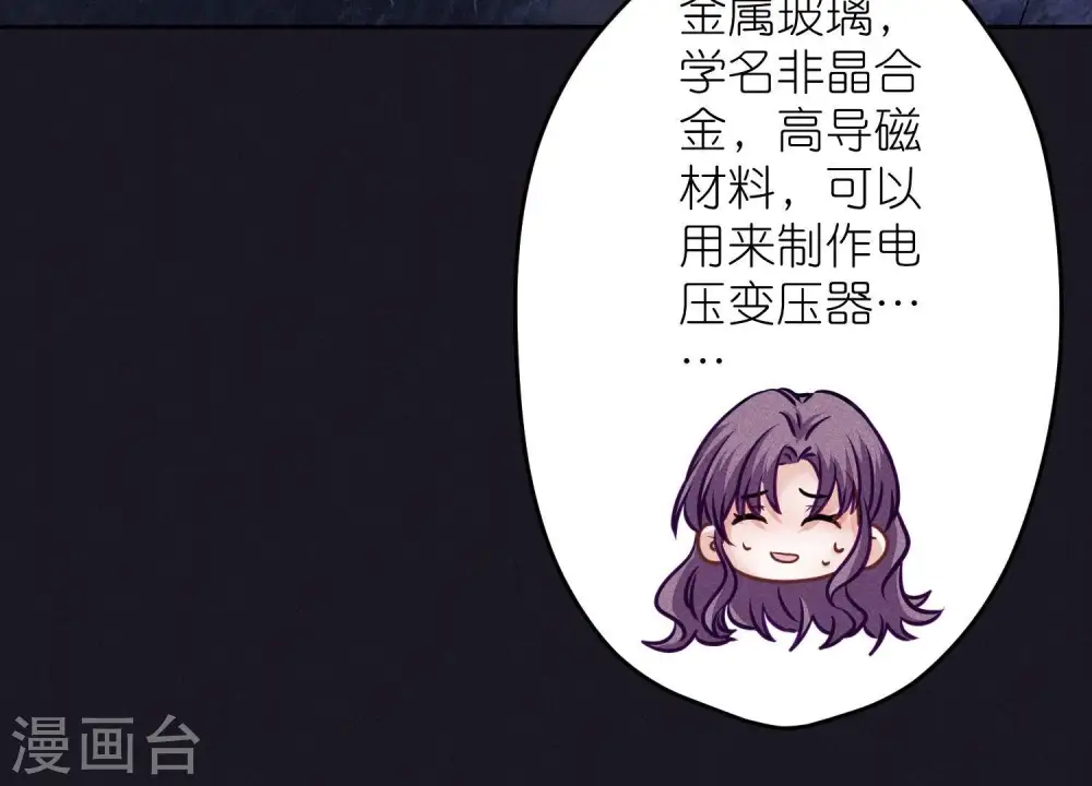 第252话 神秘大礼 第15页
