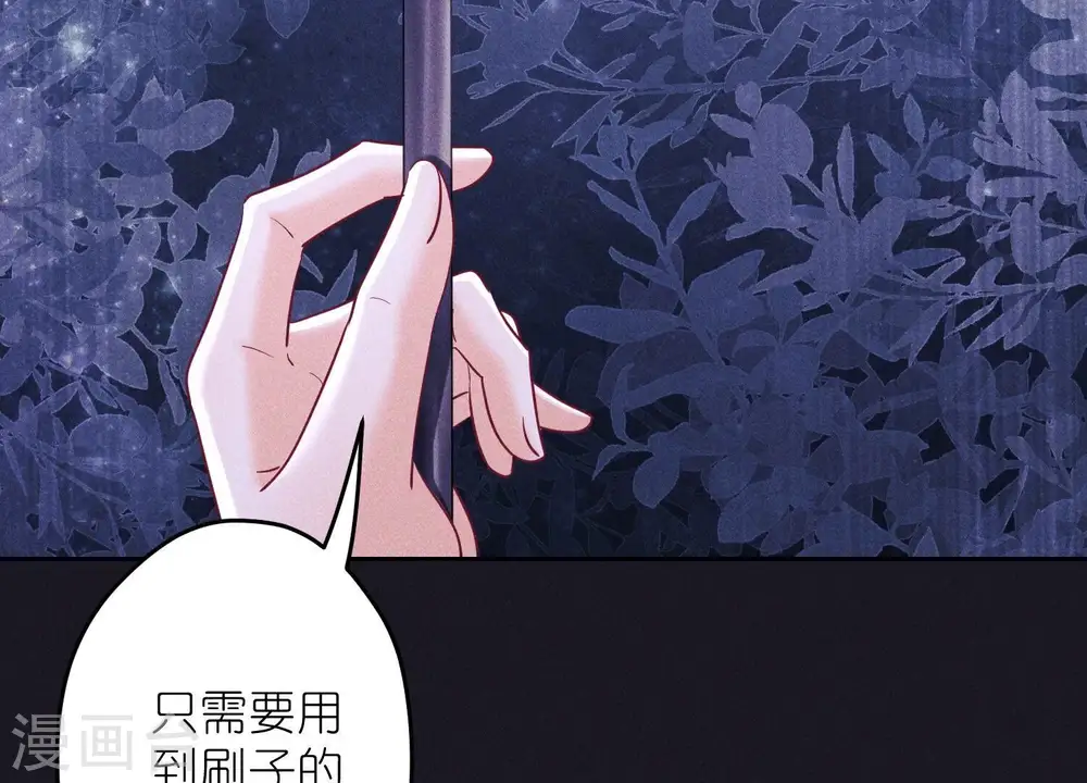 第252话 神秘大礼 第17页