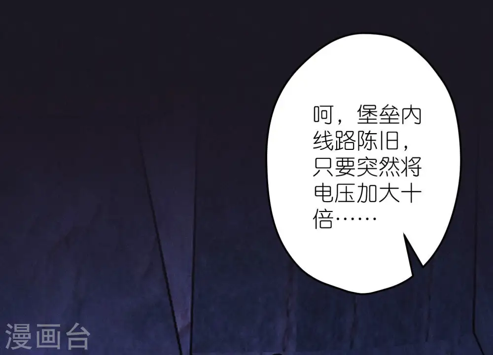 第252话 神秘大礼 第19页