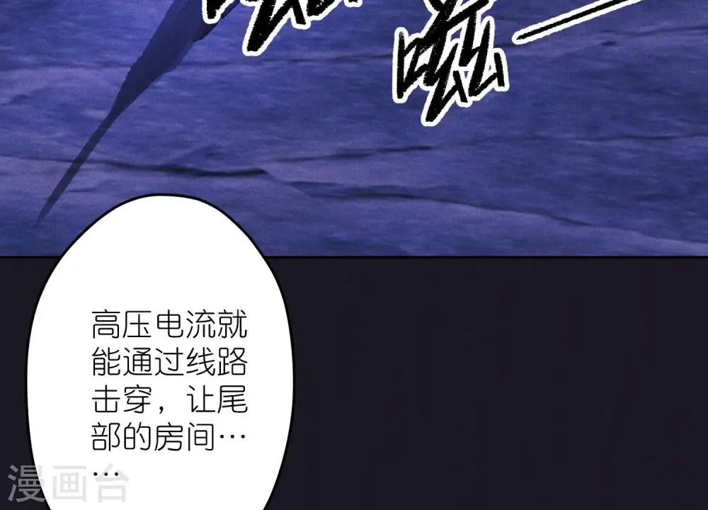 第252话 神秘大礼 第22页