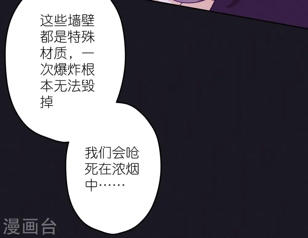 第252话 神秘大礼 第34页