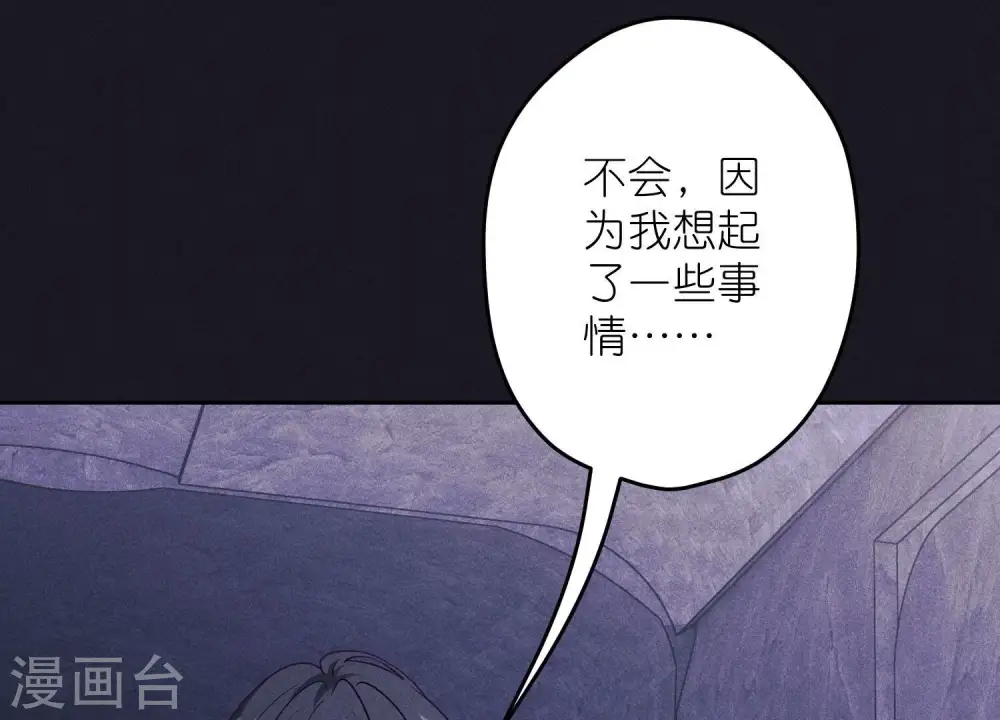 第252话 神秘大礼 第35页