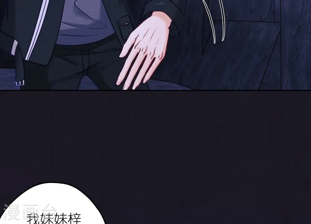 第252话 神秘大礼 第37页