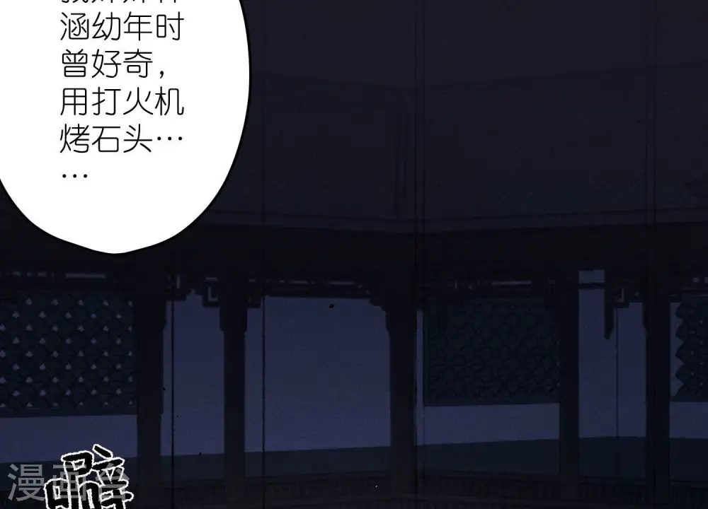 第252话 神秘大礼 第38页