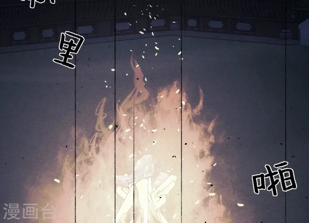 第252话 神秘大礼 第39页