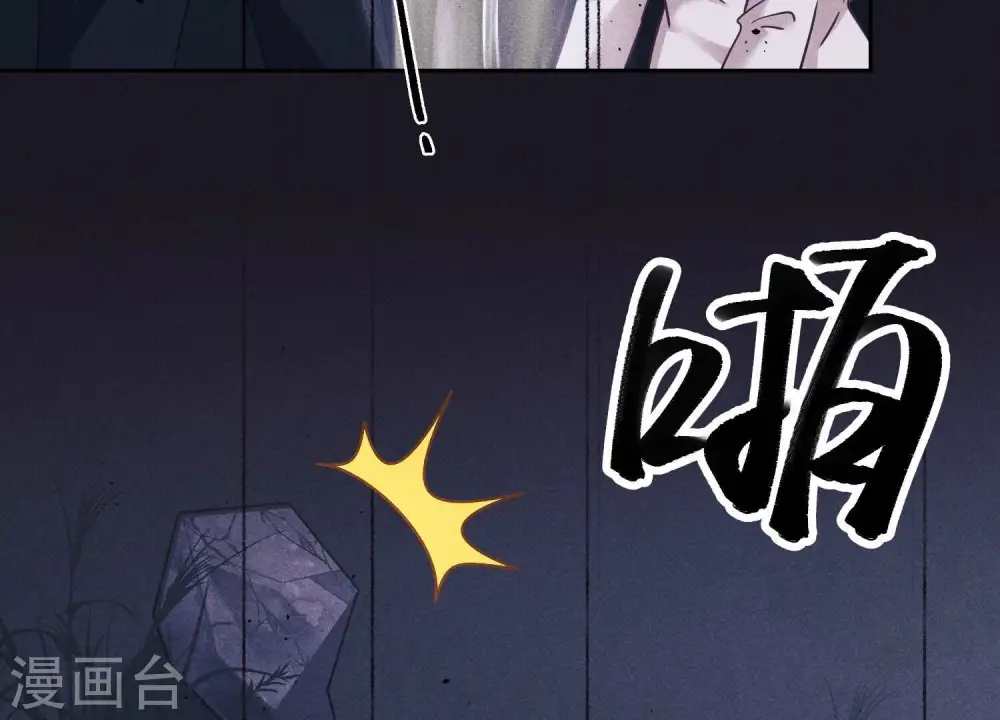 第252话 神秘大礼 第43页