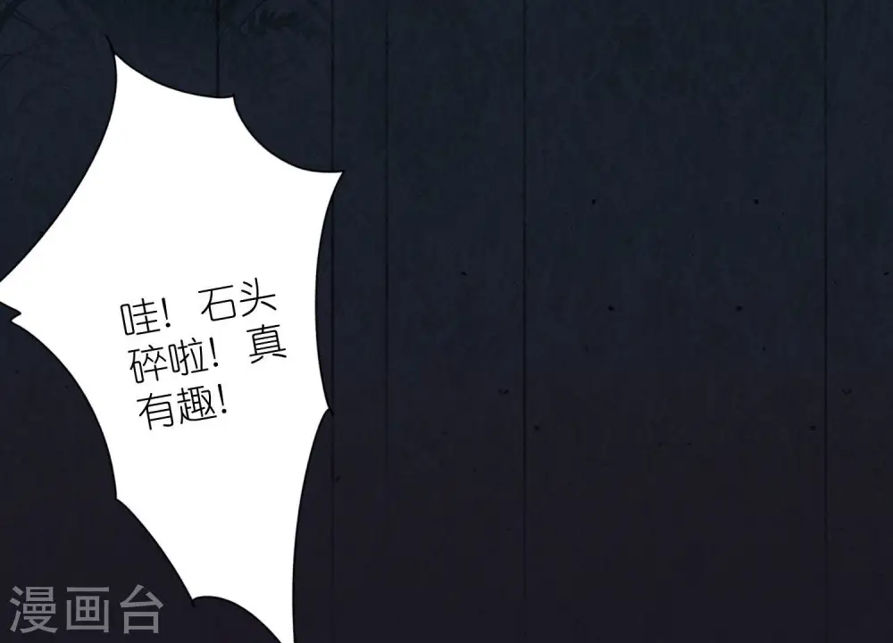 第252话 神秘大礼 第45页