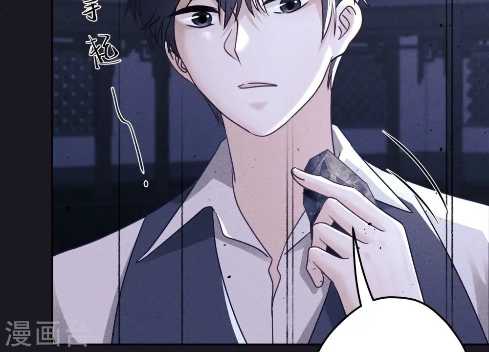 第252话 神秘大礼 第47页
