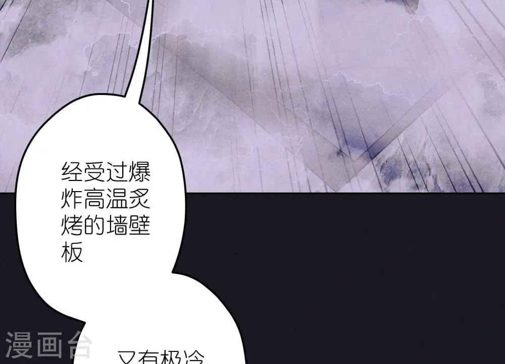 第252话 神秘大礼 第52页