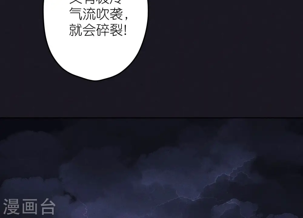第252话 神秘大礼 第53页