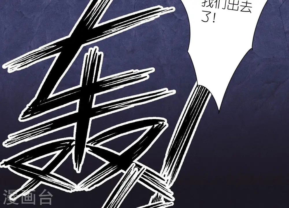 第252话 神秘大礼 第56页
