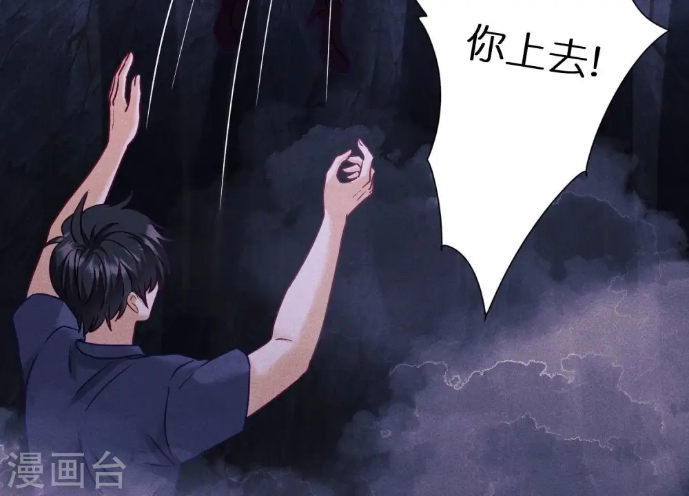 第252话 神秘大礼 第62页