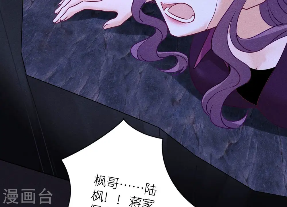 第252话 神秘大礼 第67页